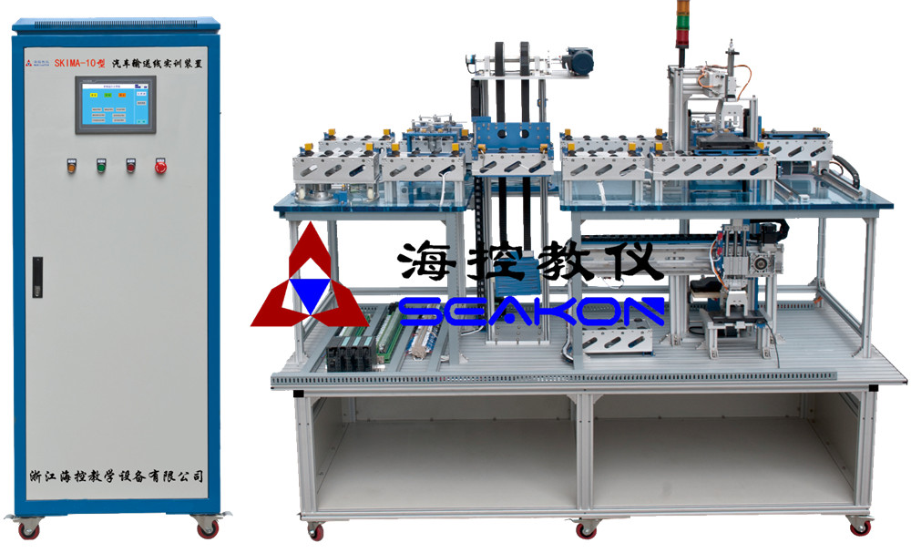 SKIMA-10型 汽車(chē)输送線(xiàn)实训系统