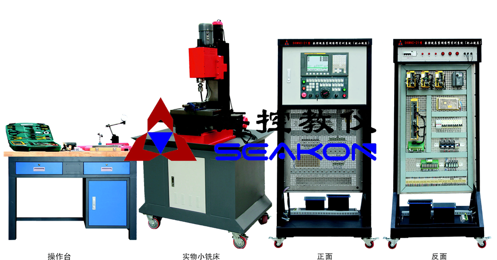 SKMNC-21型 数控铣床装调维修实训系