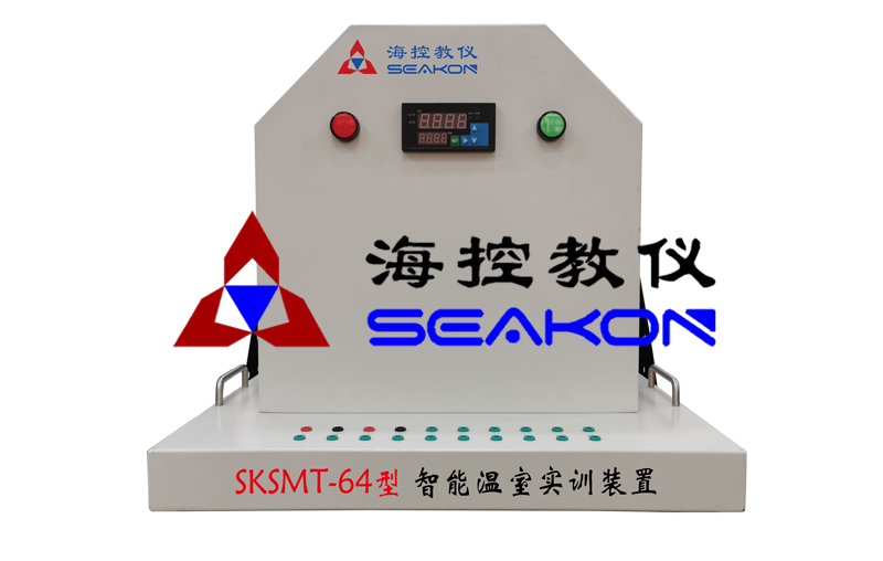 SKSMT-64型 智能(néng)温室实训装置