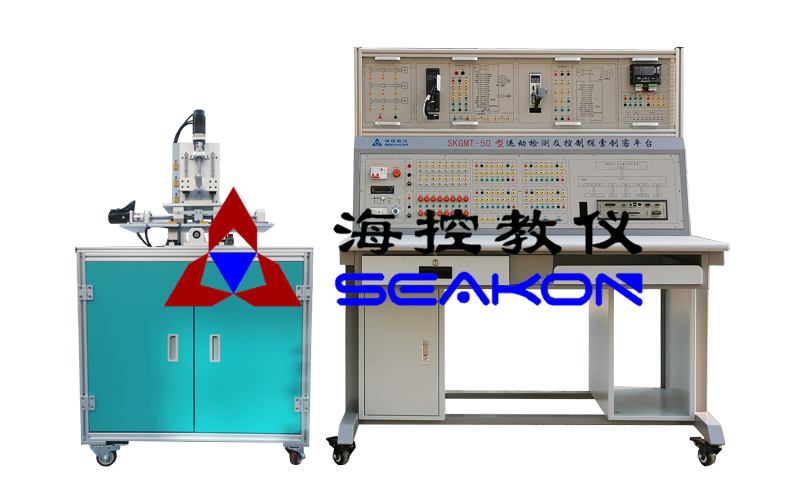 SKGMT-50型 运动控制及检测控制实训