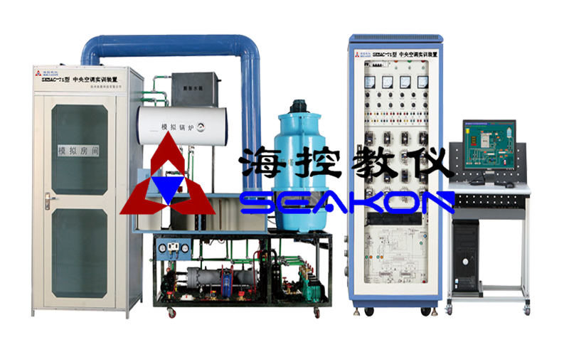 SKBAC-71型 中央空调实训装置
