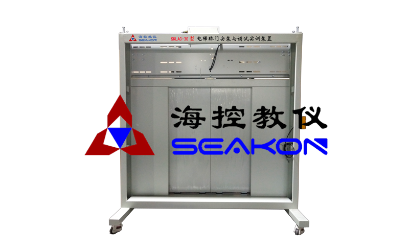 SKLAC-30型 電(diàn)梯轿门安装与调试实训