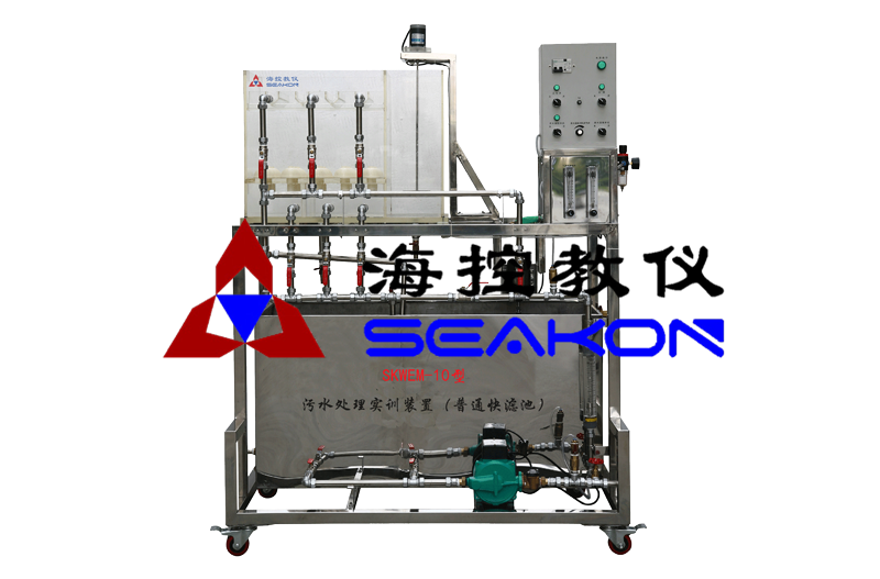 SKWEM-10型 污水处理(lǐ)实训装置（普通
