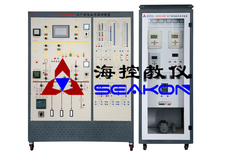 SKESD-14型 工厂供電(diàn)技术实训装置