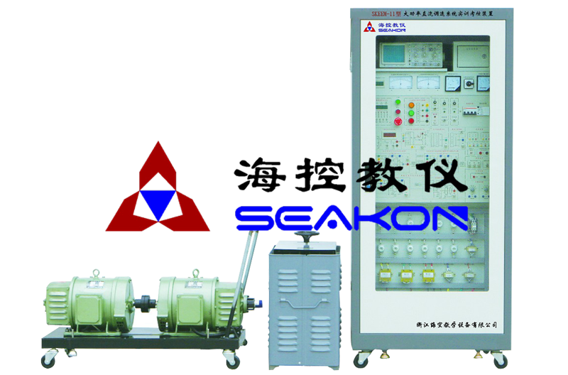 SKEEM-11型 大功率直流调速系统实训