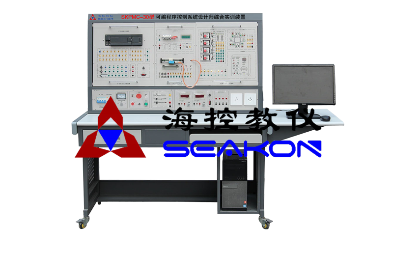 SKPMC-30型 可(kě)编程序控制系统设计师