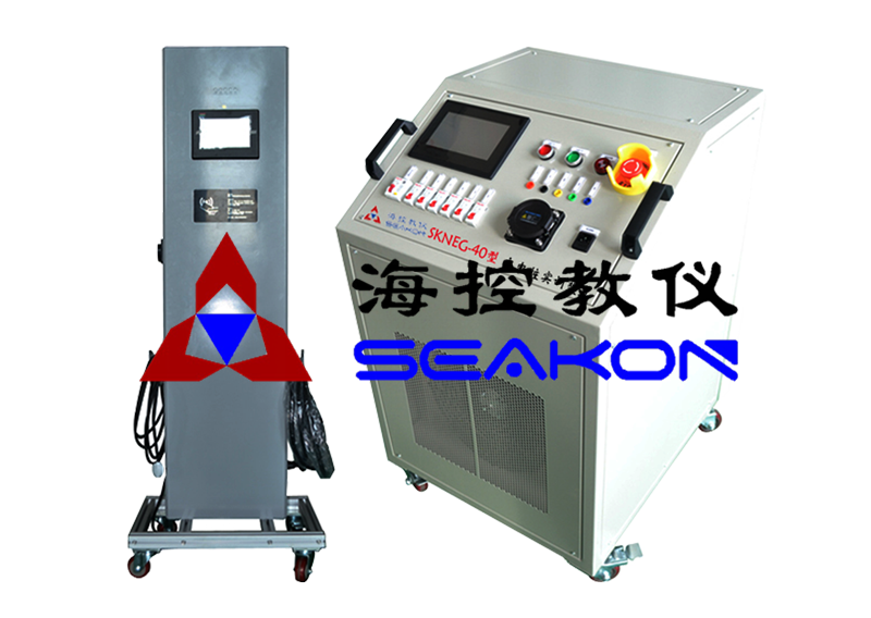 SKNEG-40型 充電(diàn)桩实训装置