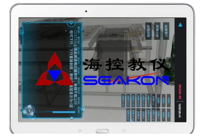 SKAIN-40型 電(diàn)梯AR增强现实软件